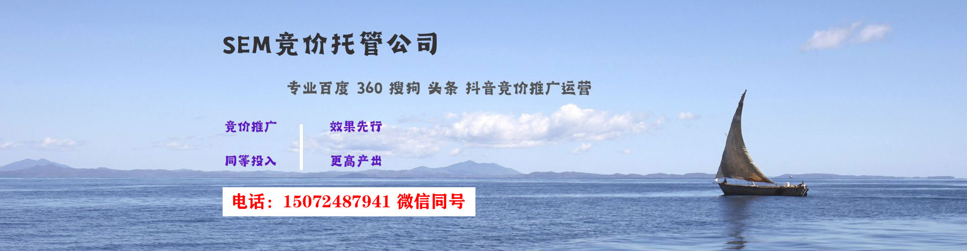 博野谷歌sem